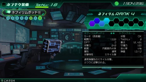 画像ギャラリー No.032のサムネイル画像 / 「METAL MAX Xeno」，登場キャラクターの職業と特技が公開。ネフィリム・テクノロジーを採用した試作兵器群「ネフテク装備」の情報も