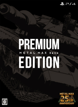 画像ギャラリー No.003のサムネイル画像 / 「METAL MAX Xeno」,「“デジタル”サントラ ボーナス・トラック」の無料配信がPS Storeで開始