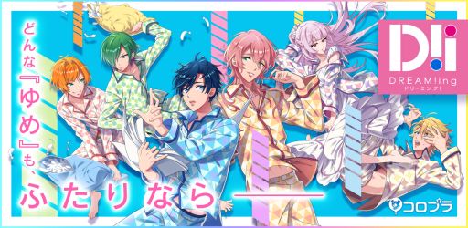 画像ギャラリー No.001のサムネイル画像 / コロプラ初の女性向けスマホゲーム「DREAM!ing」が2018年に配信決定。プロモーションビデオではキャラクターの情報と担当声優も明らかに