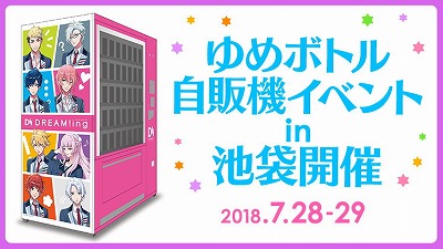 画像ギャラリー No.002のサムネイル画像 / 「DREAM!ing」,“バイノーラル録音動画”の第1弾が公開に