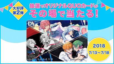 画像ギャラリー No.005のサムネイル画像 / 「DREAM!ing」,“バイノーラル録音動画”の第1弾が公開に