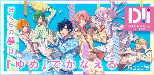画像ギャラリー No.007のサムネイル画像 / 初公開のゲーム画面やカードイラストも！　「DREAM!ing」リリース直前のメディア向け試遊会レポート