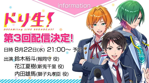 画像ギャラリー No.022のサムネイル画像 / 初公開のゲーム画面やカードイラストも！　「DREAM!ing」リリース直前のメディア向け試遊会レポート