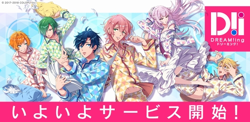 画像ギャラリー No.001のサムネイル画像 / コロプラ初の女性向け新作アプリ「DREAM!ing」がリリース。自分の好きなペアを選んで“ふたりの絆”を深めよう