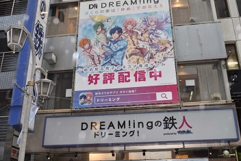 画像ギャラリー No.003のサムネイル画像 / キャラクターたちと一緒に夢の世界へ……！「DREAM!ing」×カラオケの鉄人 池袋東口店コラボをフォトレポート