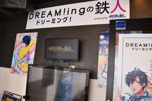画像ギャラリー No.023のサムネイル画像 / キャラクターたちと一緒に夢の世界へ……！「DREAM!ing」×カラオケの鉄人 池袋東口店コラボをフォトレポート