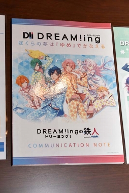 画像ギャラリー No.045のサムネイル画像 / キャラクターたちと一緒に夢の世界へ……！「DREAM!ing」×カラオケの鉄人 池袋東口店コラボをフォトレポート