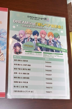 画像ギャラリー No.046のサムネイル画像 / キャラクターたちと一緒に夢の世界へ……！「DREAM!ing」×カラオケの鉄人 池袋東口店コラボをフォトレポート