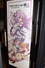 画像ギャラリー No.052のサムネイル画像 / キャラクターたちと一緒に夢の世界へ……！「DREAM!ing」×カラオケの鉄人 池袋東口店コラボをフォトレポート