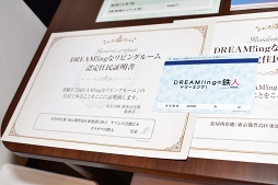 画像ギャラリー No.065のサムネイル画像 / キャラクターたちと一緒に夢の世界へ……！「DREAM!ing」×カラオケの鉄人 池袋東口店コラボをフォトレポート