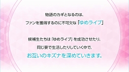画像ギャラリー No.002のサムネイル画像 / ファンの前で“ゆめライブ”を初披露!? AGF2018「DREAM!ing」スペシャルステージをレポート
