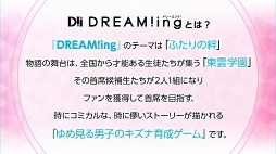 画像ギャラリー No.003のサムネイル画像 / ファンの前で“ゆめライブ”を初披露!? AGF2018「DREAM!ing」スペシャルステージをレポート