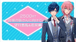 画像ギャラリー No.005のサムネイル画像 / ファンの前で“ゆめライブ”を初披露!? AGF2018「DREAM!ing」スペシャルステージをレポート