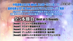 画像ギャラリー No.013のサムネイル画像 / ファンの前で“ゆめライブ”を初披露!? AGF2018「DREAM!ing」スペシャルステージをレポート