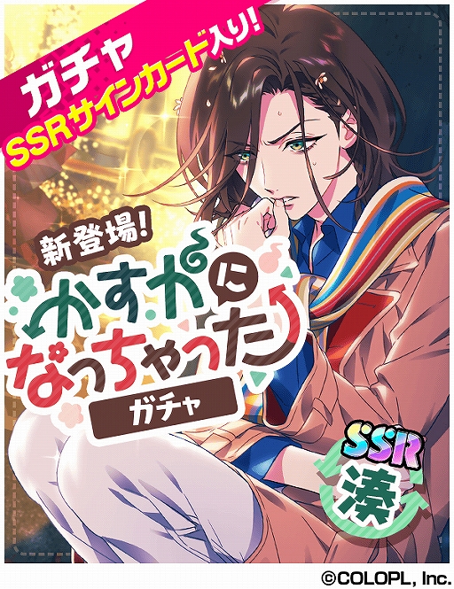 画像ギャラリー No.003のサムネイル画像 / 「DREAM!ing」,志部谷 幽のSRカードが報酬のイベント「ちぐはぐ行進曲」が開催