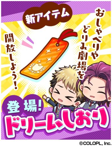 画像ギャラリー No.003のサムネイル画像 / 「DREAM!ing」,新イベント「D.C.10カウント」を本日開始。報酬カードにSR“ビアンキ由仁”が登場