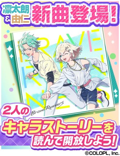 画像ギャラリー No.004のサムネイル画像 / 「DREAM!ing」,新イベント「D.C.10カウント」を本日開始。報酬カードにSR“ビアンキ由仁”が登場