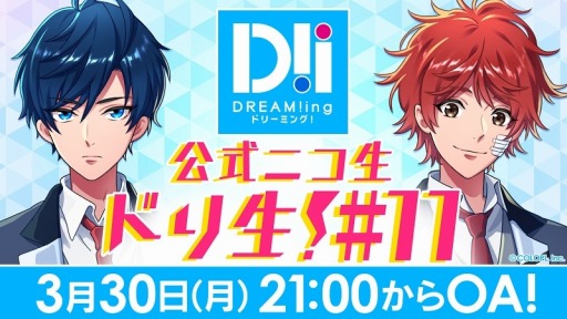 画像ギャラリー No.012のサムネイル画像 / 「DREAM!ing」,第2部最終回イベント「アフター・ザ・レイン」が本日より開催