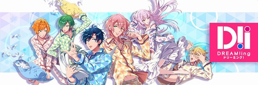 画像ギャラリー No.001のサムネイル画像 / 「DREAM!ing」,アプリ内コンテンツの更新が本日19:00をもって終了