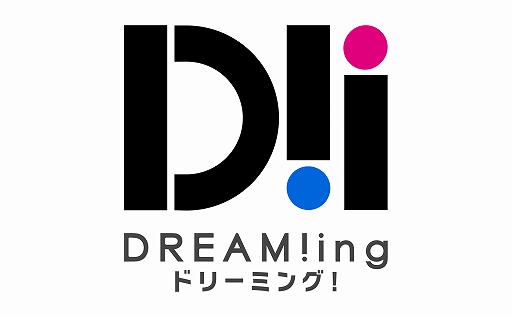 画像ギャラリー No.001のサムネイル画像 / ドラマCD「DREAM!ing」〜さらば!ペア解消試験!?〜のジャケットイラストが公開