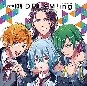 画像ギャラリー No.002のサムネイル画像 / ドラマCD「DREAM!ing」〜さらば!ペア解消試験!?〜のジャケットイラストが公開
