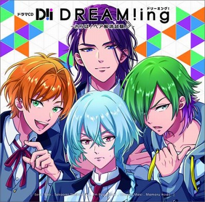 画像ギャラリー No.003のサムネイル画像 / 「DREAM!ing」でカードイラスト総選挙が開催。ドラマCD第2弾のジャケットイラストを公開