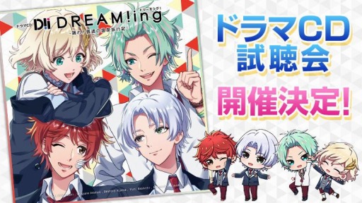 画像ギャラリー No.004のサムネイル画像 / 「DREAM!ing」でカードイラスト総選挙が開催。ドラマCD第2弾のジャケットイラストを公開