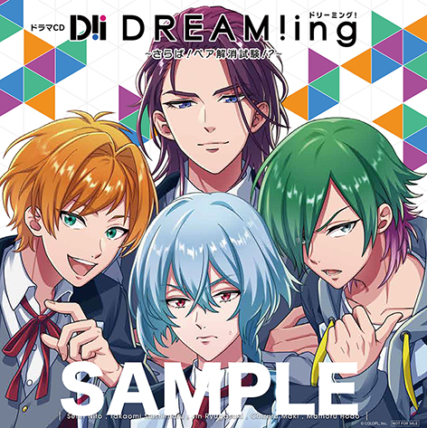 画像ギャラリー No.006のサムネイル画像 / ドラマCD「DREAM!ing」〜さらば!ペア解消試験!?〜の同梱特典と法人特典デザインが公開