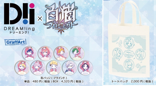 画像ギャラリー No.004のサムネイル画像 / 「DREAM!ing Party! 2020」事前購入限定ミニストーリーの予告動画を4Gamer限定で公開。ドリパ“直前大特集”第2回をチェック