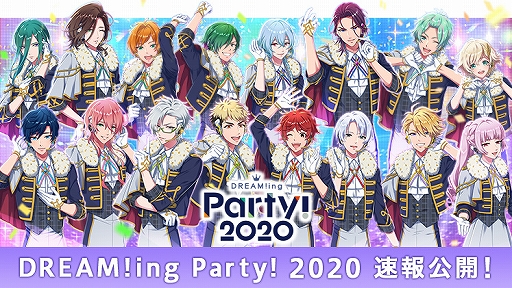 画像ギャラリー No.001のサムネイル画像 / 「DREAM!ing」，メインストーリー第4部配信カードが発売。「DREAM!ing Party! 2020」のオフィシャル速報も公開に