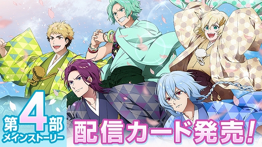 画像ギャラリー No.003のサムネイル画像 / 「DREAM!ing」，メインストーリー第4部配信カードが発売。「DREAM!ing Party! 2020」のオフィシャル速報も公開に