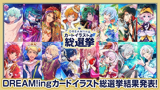 画像ギャラリー No.004のサムネイル画像 / 「DREAM!ing」，メインストーリー第4部配信カードが発売。「DREAM!ing Party! 2020」のオフィシャル速報も公開に