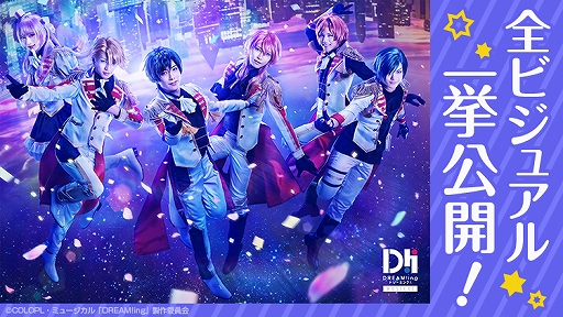 画像ギャラリー No.005のサムネイル画像 / 「DREAM!ing」，メインストーリー第4部配信カードが発売。「DREAM!ing Party! 2020」のオフィシャル速報も公開に