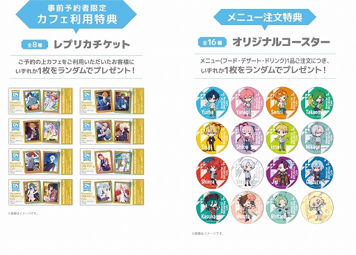 画像ギャラリー No.002のサムネイル画像 / コラボカフェ「Memorial DREAM!ing Cafe」が1月28日から2月21日までの期間限定で東京・池袋にオープン