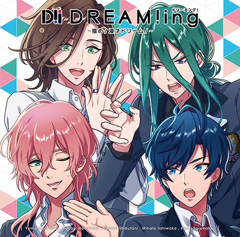 画像ギャラリー No.005のサムネイル画像 / 「DREAM!ing」,ドラマCDシリーズ全4巻のダウンロード販売が本日より順次開始