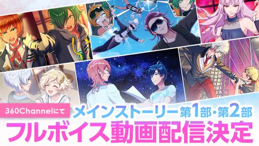 画像ギャラリー No.002のサムネイル画像 / 「DREAM!ing」の3周年を記念した特設サイトが公開。メインストーリー第1部と第2部をフルボイスで楽しめる動画の有料配信が開始