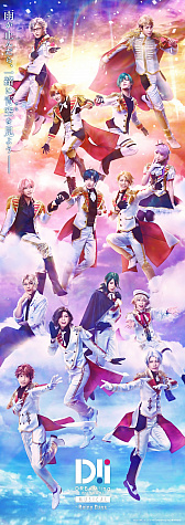 画像ギャラリー No.001のサムネイル画像 / ミュージカル「DREAM!ing〜Rainy Days〜」のメインビジュアル公開