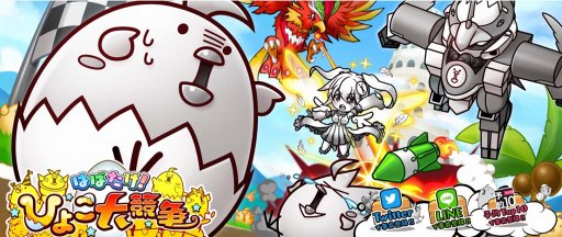 画像ギャラリー No.002のサムネイル画像 / 「はばたけ!ひよこ大競争」,事前登録キャンペーンを開催中