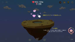 画像ギャラリー No.003のサムネイル画像 / 心が和む素敵な場所。スマホ向け放置ゲーム「マイオアシス - 癒しの空島を育てましょう」を紹介する「(ほぼ)日刊スマホゲーム通信」第1562回