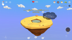 画像ギャラリー No.004のサムネイル画像 / 心が和む素敵な場所。スマホ向け放置ゲーム「マイオアシス - 癒しの空島を育てましょう」を紹介する「(ほぼ)日刊スマホゲーム通信」第1562回