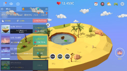 画像ギャラリー No.005のサムネイル画像 / 心が和む素敵な場所。スマホ向け放置ゲーム「マイオアシス - 癒しの空島を育てましょう」を紹介する「(ほぼ)日刊スマホゲーム通信」第1562回
