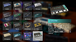 画像ギャラリー No.017のサムネイル画像 / Nintendo Switch用の作曲ソフト「KORG Gadget」開発者にインタビュー。簡単に作曲を楽しめるうえ,対戦や共闘も可能なDAWとは