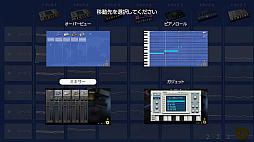 画像ギャラリー No.019のサムネイル画像 / 「KORG Gadget for Nintendo Switch」でサウンドクリエイターになろう! ガチの作曲家が初心者向けに使い方の基本や作曲の基礎を紹介