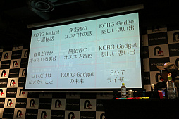 画像ギャラリー No.003のサムネイル画像 / 「KORG Gadget for Nintendo Switch」初のイベント「Home Party」をレポート。“ガジェット使い”がみんなで作曲