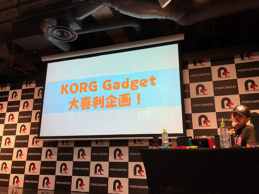 画像ギャラリー No.013のサムネイル画像 / 「KORG Gadget for Nintendo Switch」初のイベント「Home Party」をレポート。“ガジェット使い”がみんなで作曲