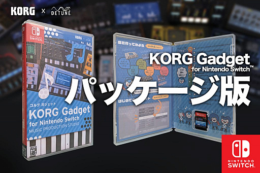画像ギャラリー No.001のサムネイル画像 / 「KORG Gadget for Nintendo Switch」パッケージ版の制作に向けたクラウドファンディングがCampfireで実施中。M3-2019秋での販売も