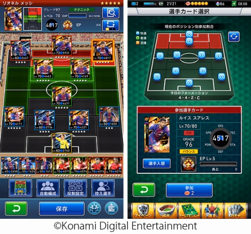 画像ギャラリー No.003のサムネイル画像 / “ウイイレ”シリーズのスマホ向けサッカーアプリ「ウイニングイレブン カードコレクション」が配信スタート