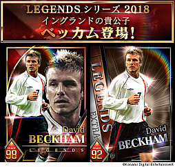 画像ギャラリー No.001のサムネイル画像 / 「ウイニングイレブン カードコレクション」，LEGENDSシリーズ「ベッカム」が登場