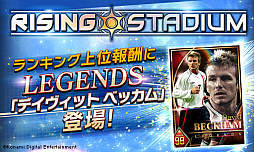 画像ギャラリー No.002のサムネイル画像 / 「ウイニングイレブン カードコレクション」，LEGENDSシリーズ「ベッカム」が登場