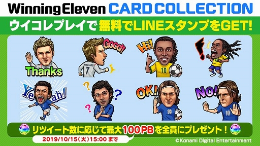 画像ギャラリー No.004のサムネイル画像 / 「ウイニングイレブン カードコレクション」のオリジナル無料LINEスタンプが登場
